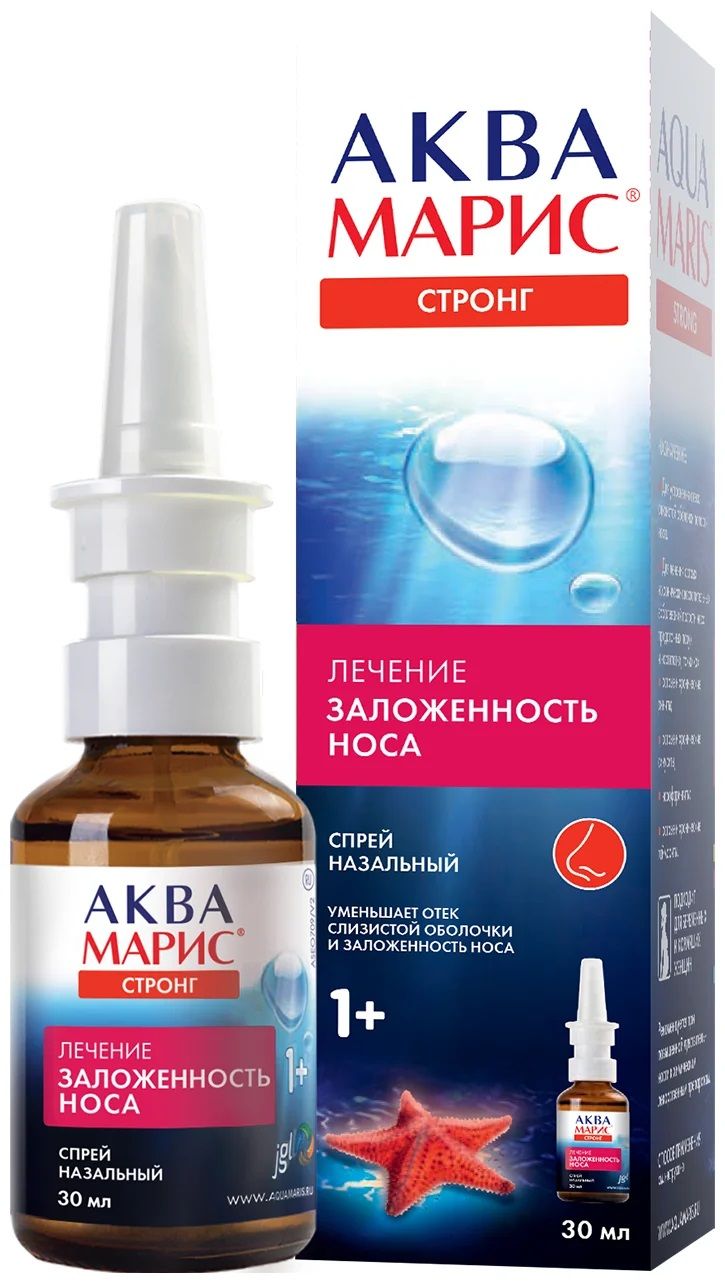 Аква Марис Стронг спрей наз 30мл