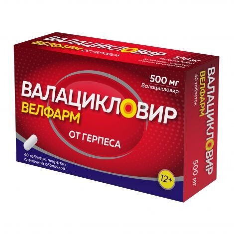 Валацикловир Велфарм тбл п/п/о 500мг №40