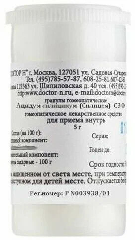 Ацидум Силицикум (Силицеа) С30 гран гомеопат 5г