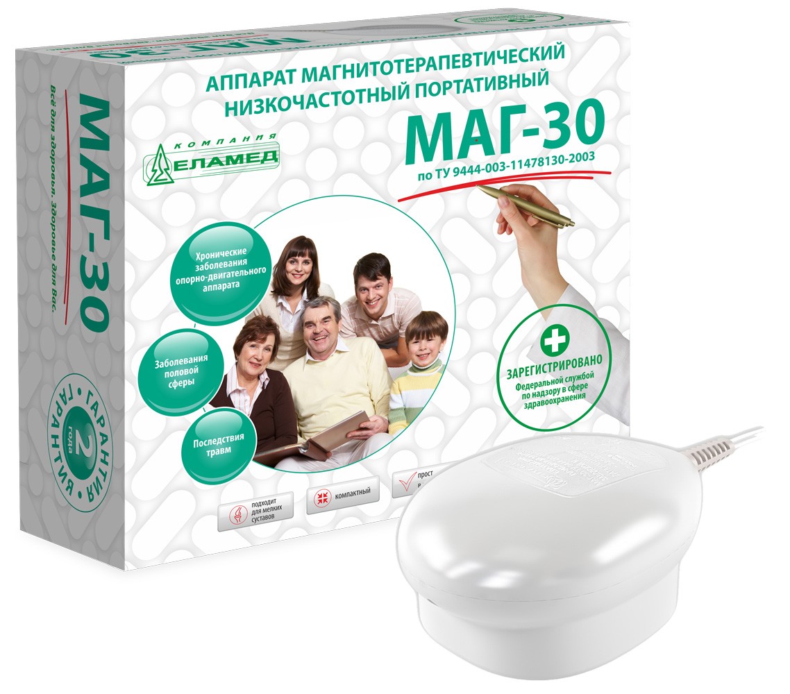 Аппарат магнитотерапевтический низкочастотный МАГ-30