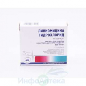 Линкомицина г/хл р-р д/инф в/м 300мг/мл 1мл №10