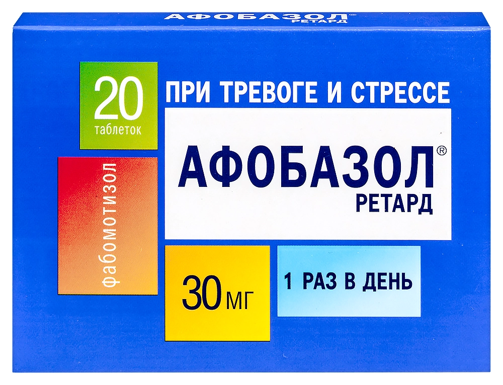 Афобазол ретард тбл пролонг высв п/п/о 30мг №20