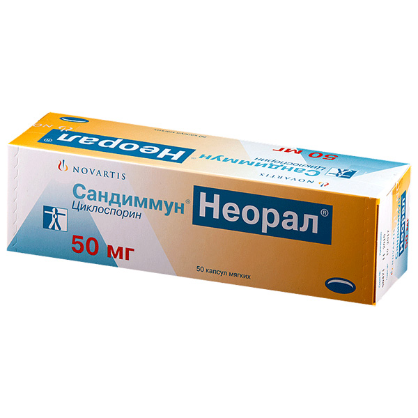 Сандиммун Неорал капс мягк 50мг №50