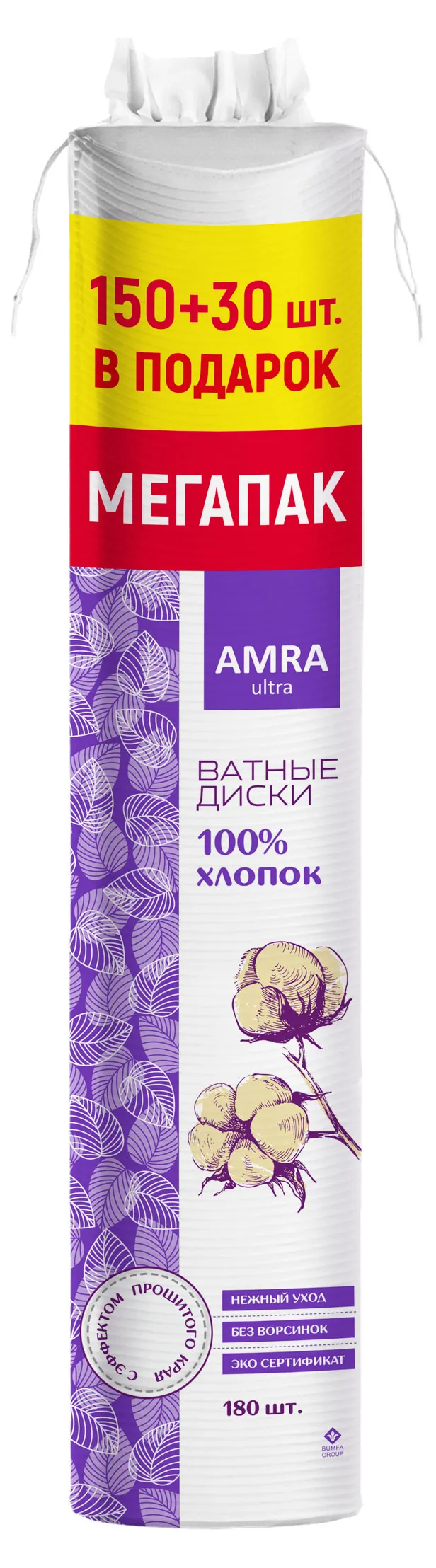 Амра ватные диски №180