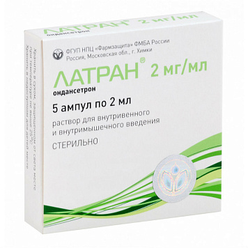 Латран р-р в/в в/м 2мг/мл 2мл №5