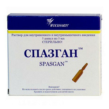 Спазган р-р в/в в/м 500мг/мл+2мг/мл+0,02мг/мл 5мл №5