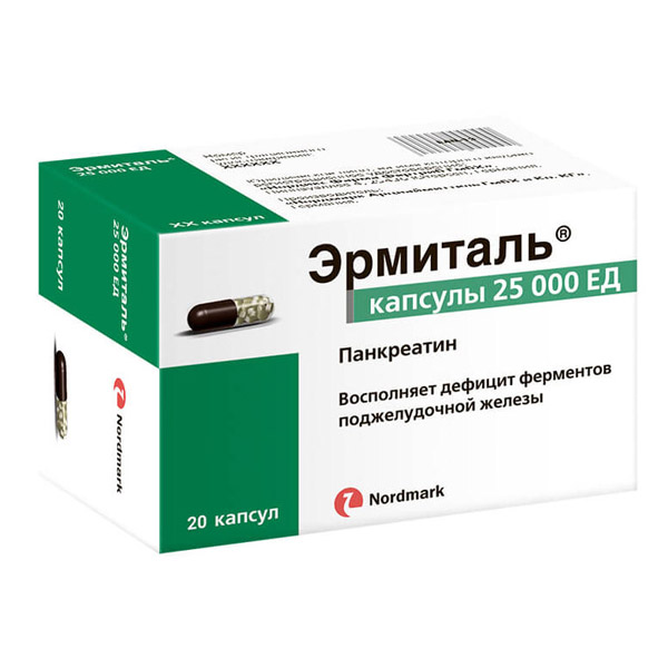 Эрмиталь капс 25000ЕД №20