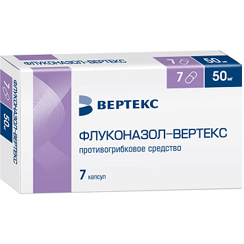 Флуконазол-ВЕРТЕКС капс 50мг №7