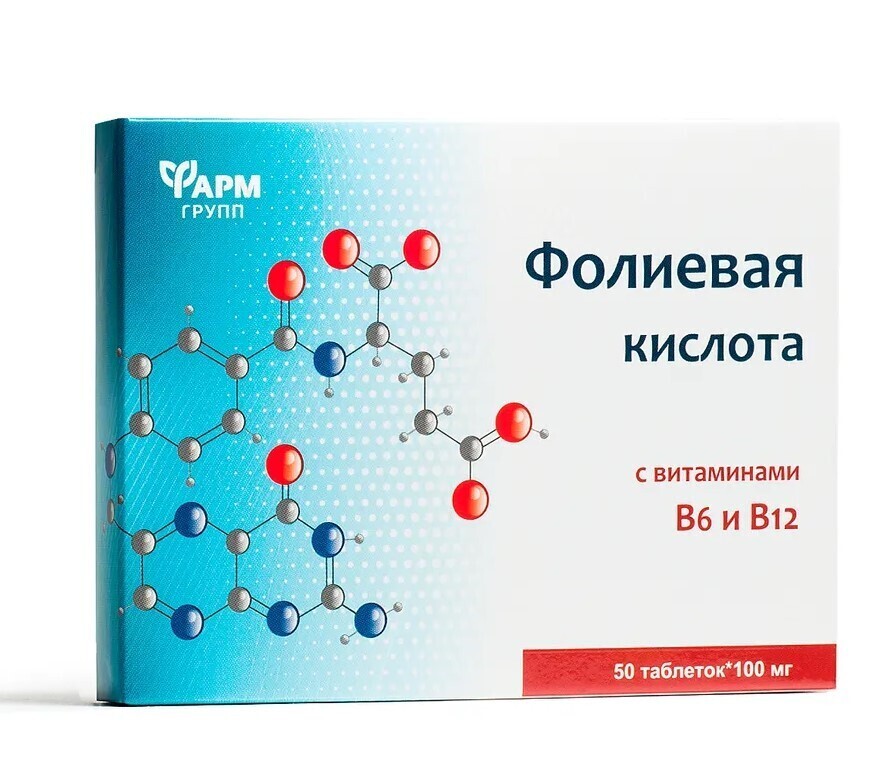 Фолиевая кислота тбл 0,1 г №50