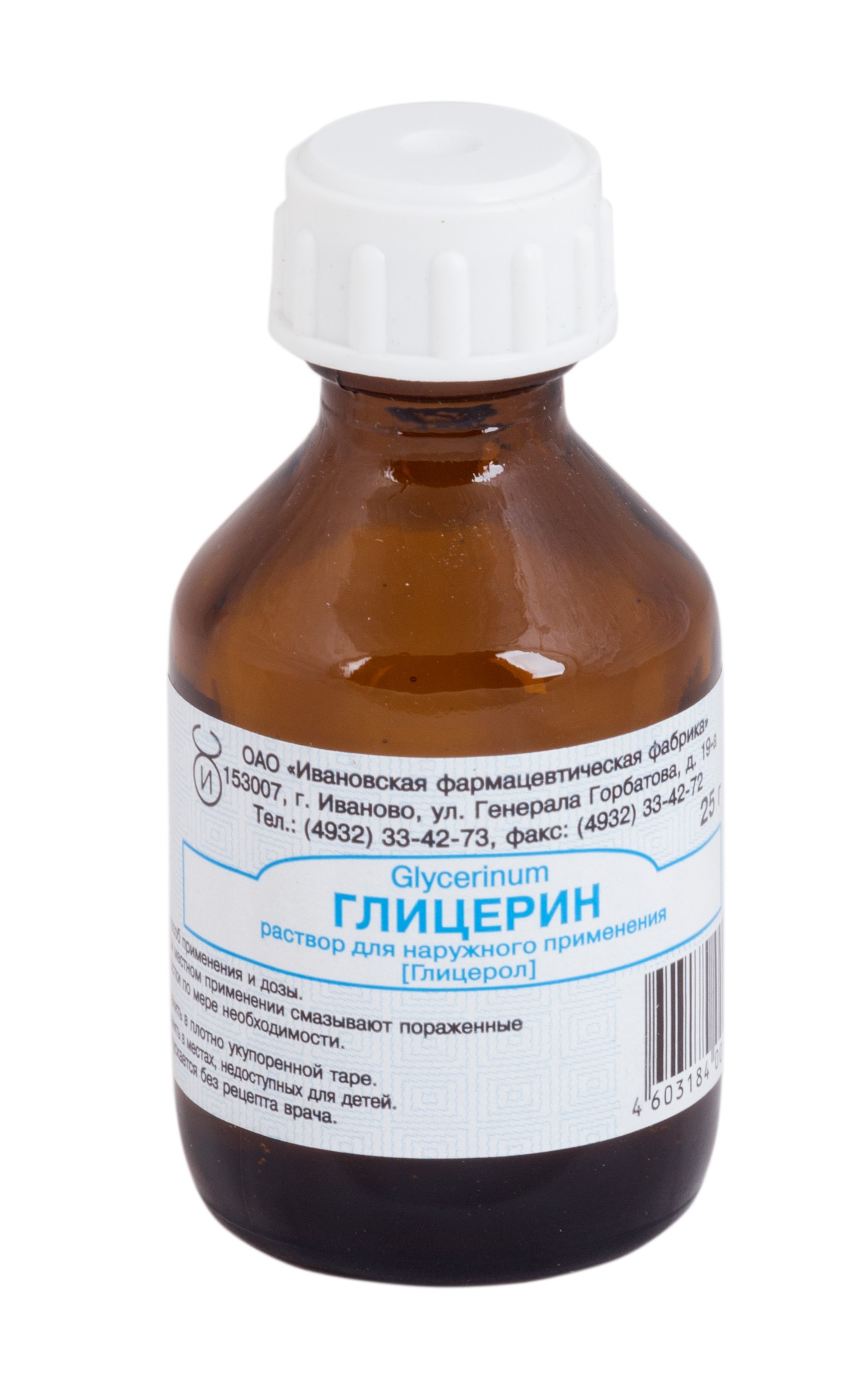 Глицерин р-р д/наруж прим 25г