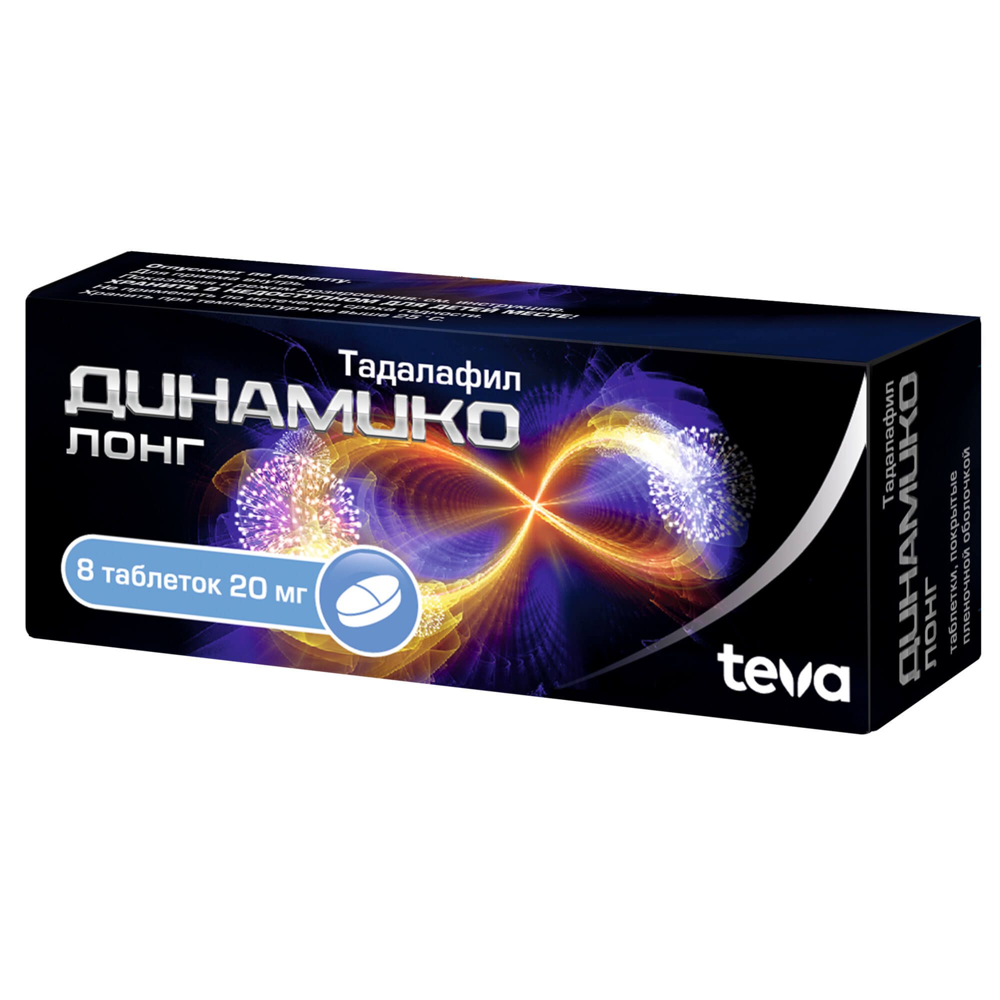 Динамико Лонг тбл п/п/о 20мг №8
