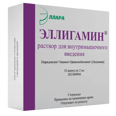 Эллигамин р-р в/м 2мл №10