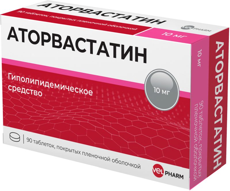 Аторвастатин Велфарм тбл п/п/о 10мг №90 яч конт 10*9