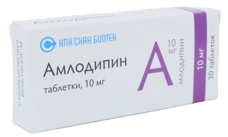 Амлодипин тбл 10мг №30