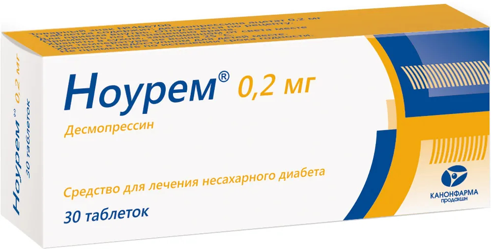 Ноурем тбл 0,2мг №30 яч конт 10*3