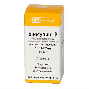 Биосулин Р р-р д/ин 100МЕ/мл 10мл №1 фл