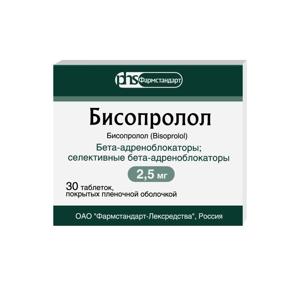 Бисопролол тбл п/п/о 2,5мг №30