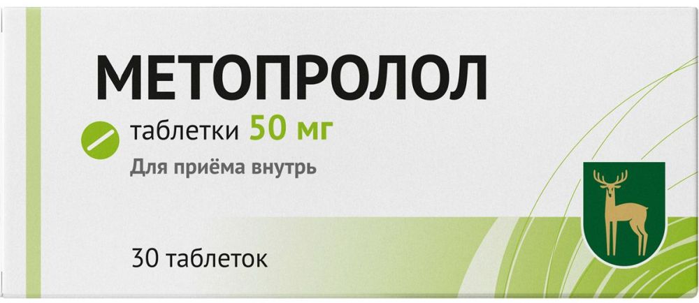 Метопролол тбл 50мг №30