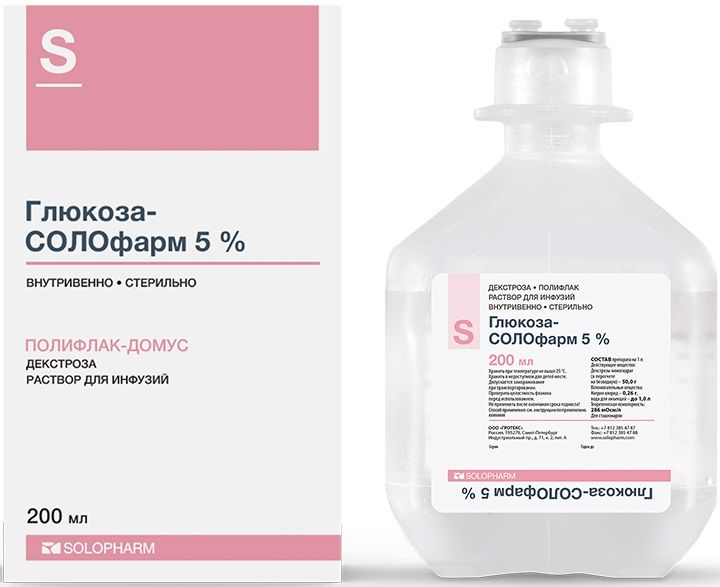 Глюкоза-СОЛОфарм р-р д/инф 5% 200мл №1 фл инд уп