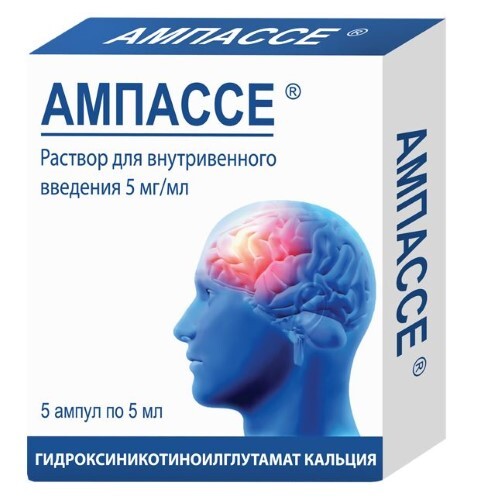 Ампассе р-р в/в 5мг/мл 5мл №5