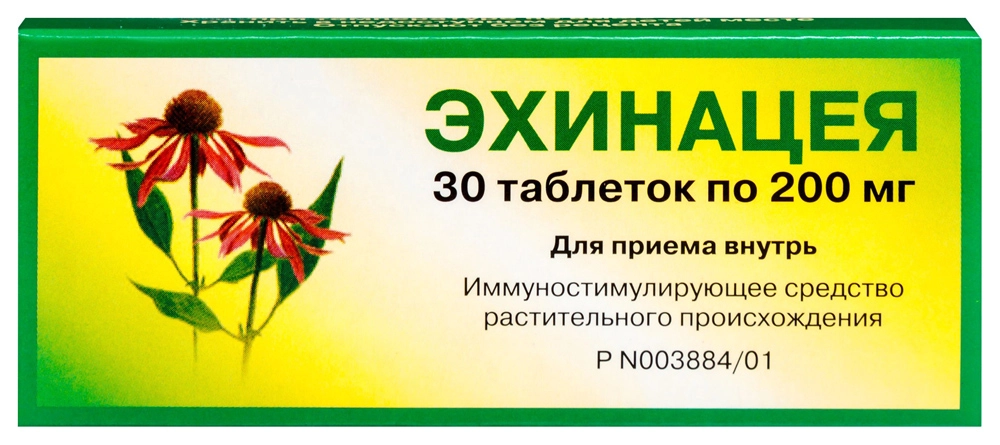 Эхинацея тбл 200мг №30