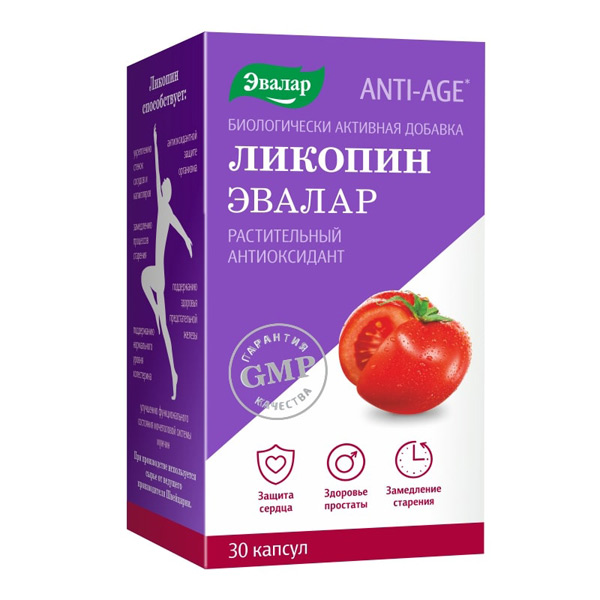 Ликопин капс 0,7г №30