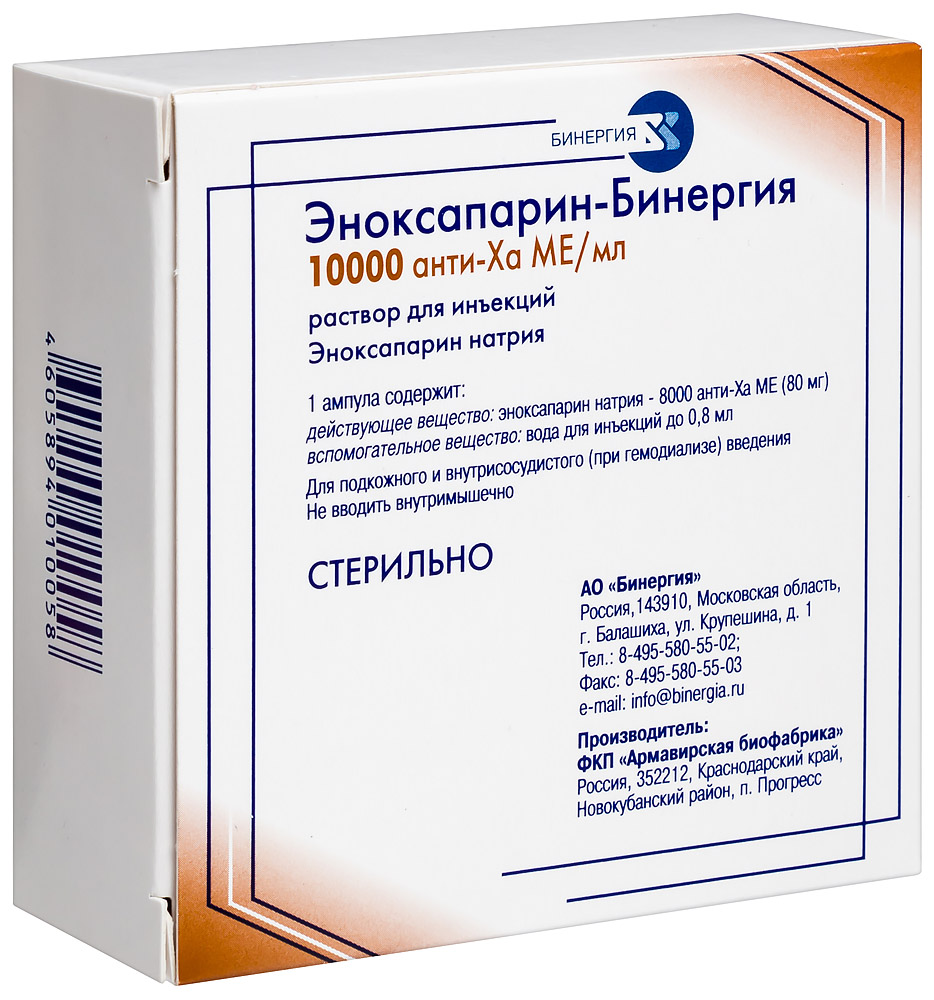 Эноксапарин-Бинергия р-р д/ин 10000МЕ анти-Ха/мл 0,8мл №10 а
