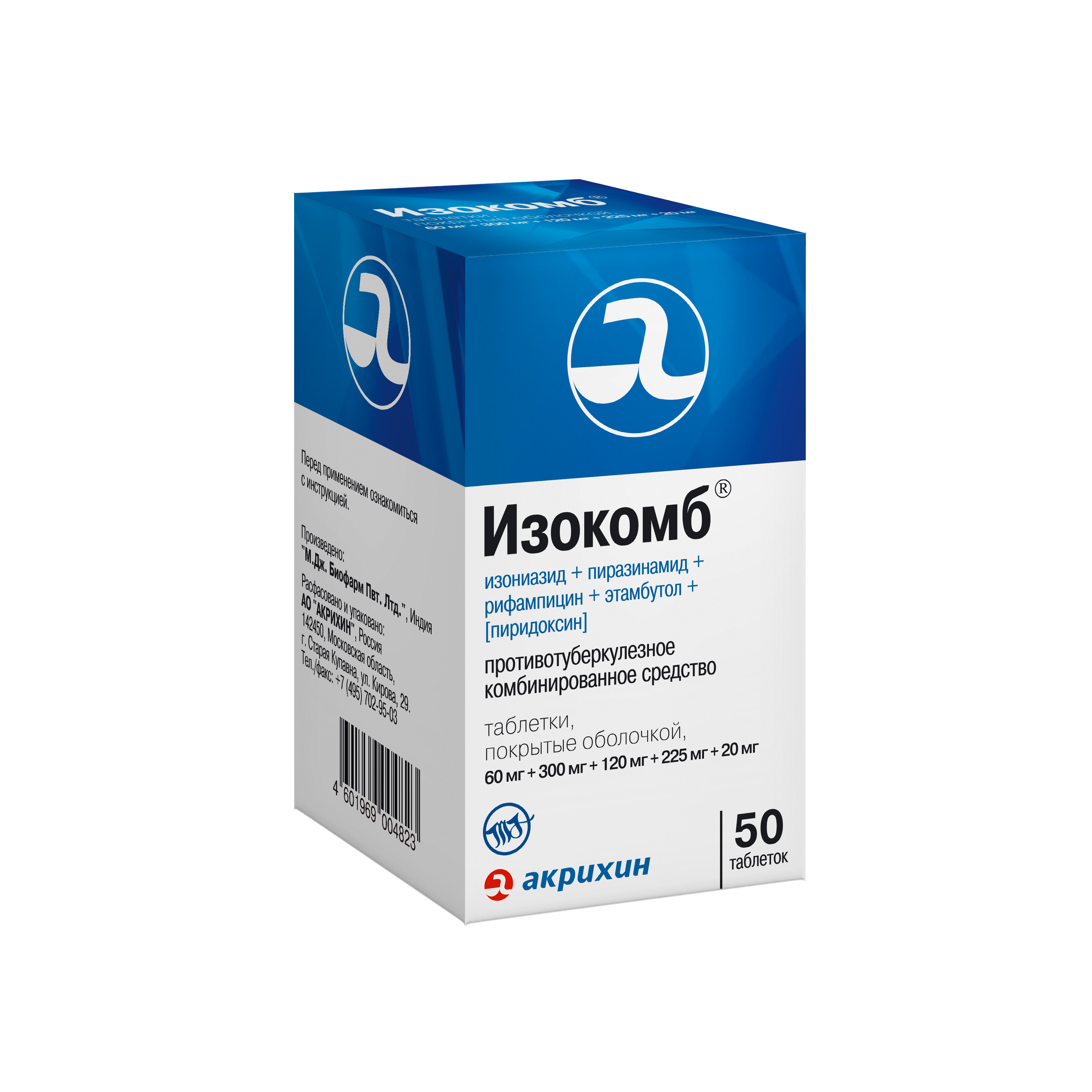 Изокомб тбл п/п/о 60мг+300мг+120мг+225мг+20мг №50