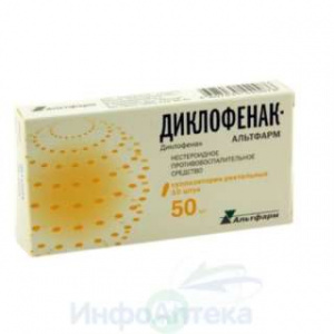 Диклофенак-Альтфарм супп рект 50мг №10