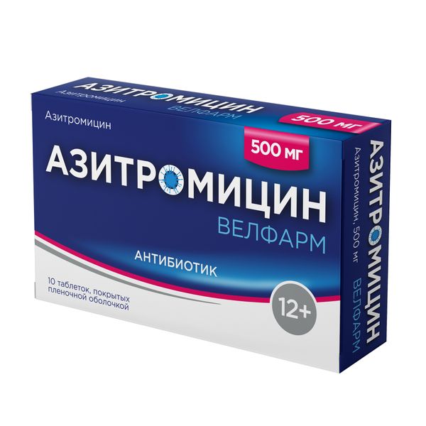 Азитромицин Велфарм тбл п/п/о 500мг №10 