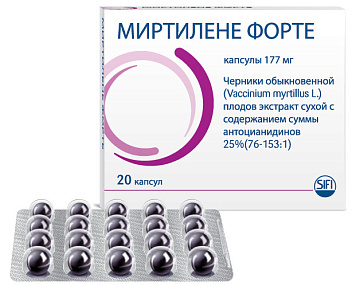 Миртилене форте капс 177мг №20