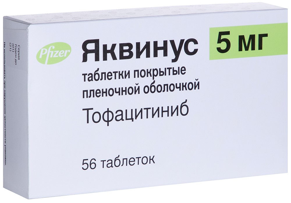 Яквинус тбл п/п/о 5мг №56