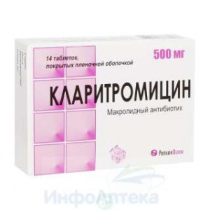 Кларитромицин тбл п/п/о 500мг №14