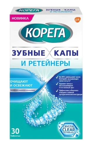 Корега таблетки д/очищения Зубные капы и Ретейнеры №30