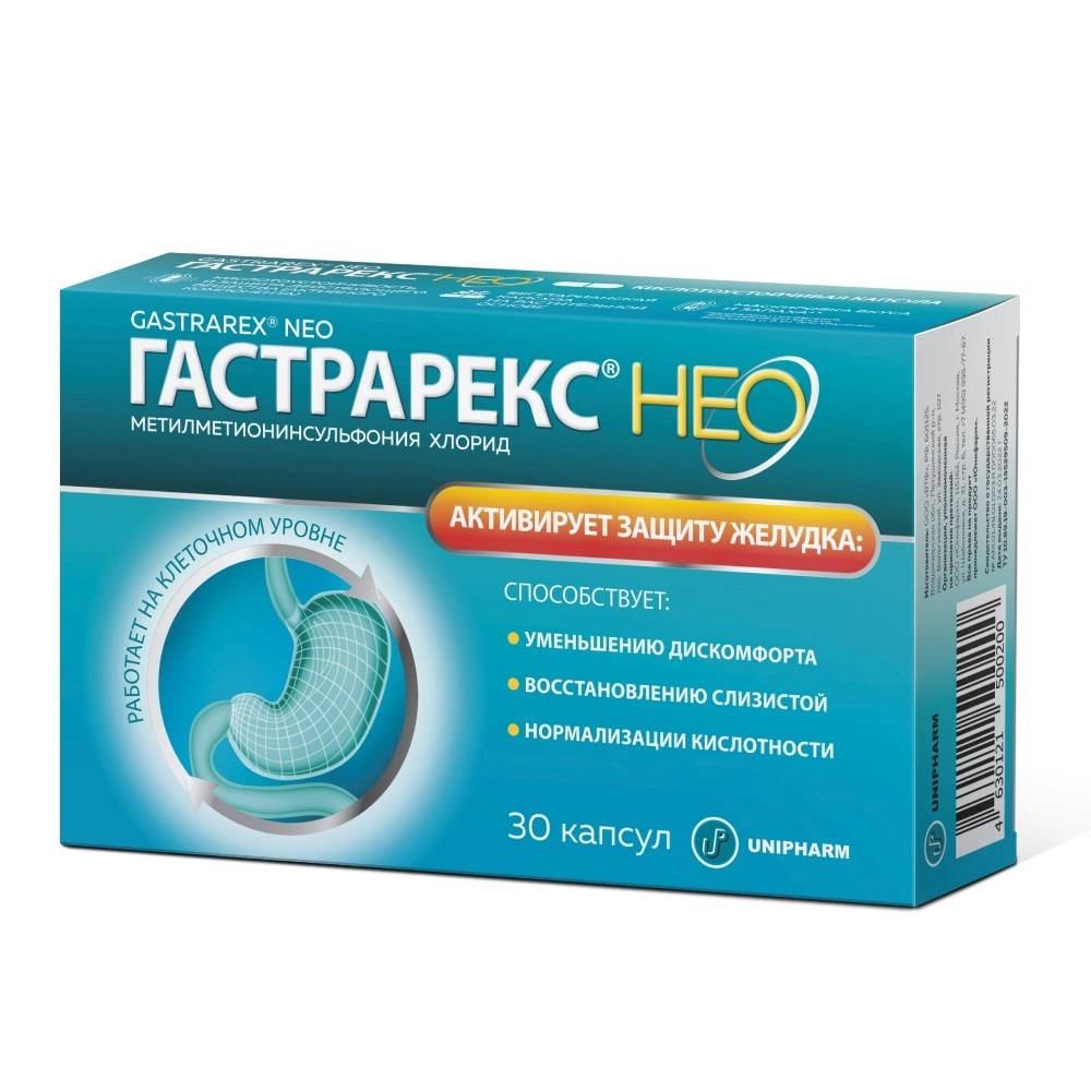 Гастрарекс Нео капс №30