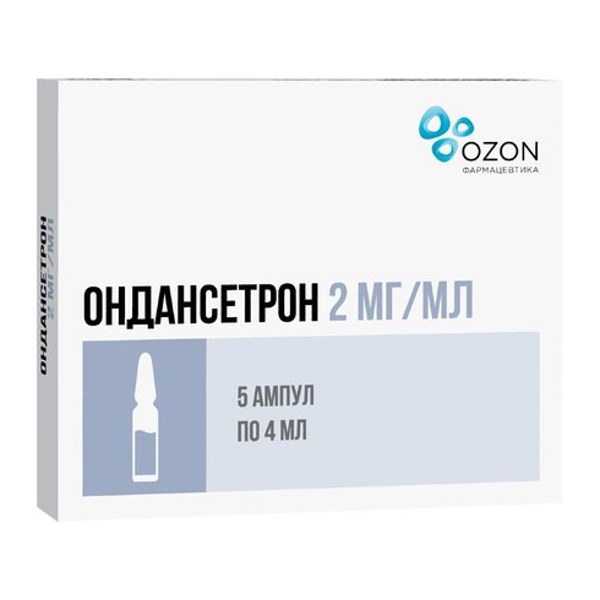 Ондансетрон р-р в/в в/м 2мг/мл 4мл №5