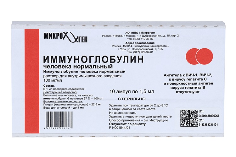 Иммуноглобулин чел норм р-р в/м 100мг/мл 1,5мл №10