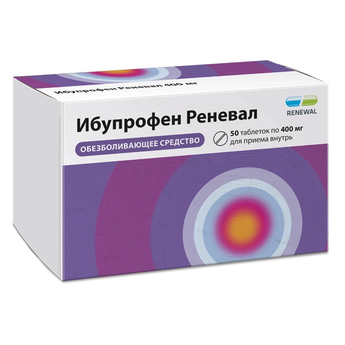 Ибупрофен Реневал тбл п/п/о 400мг №50