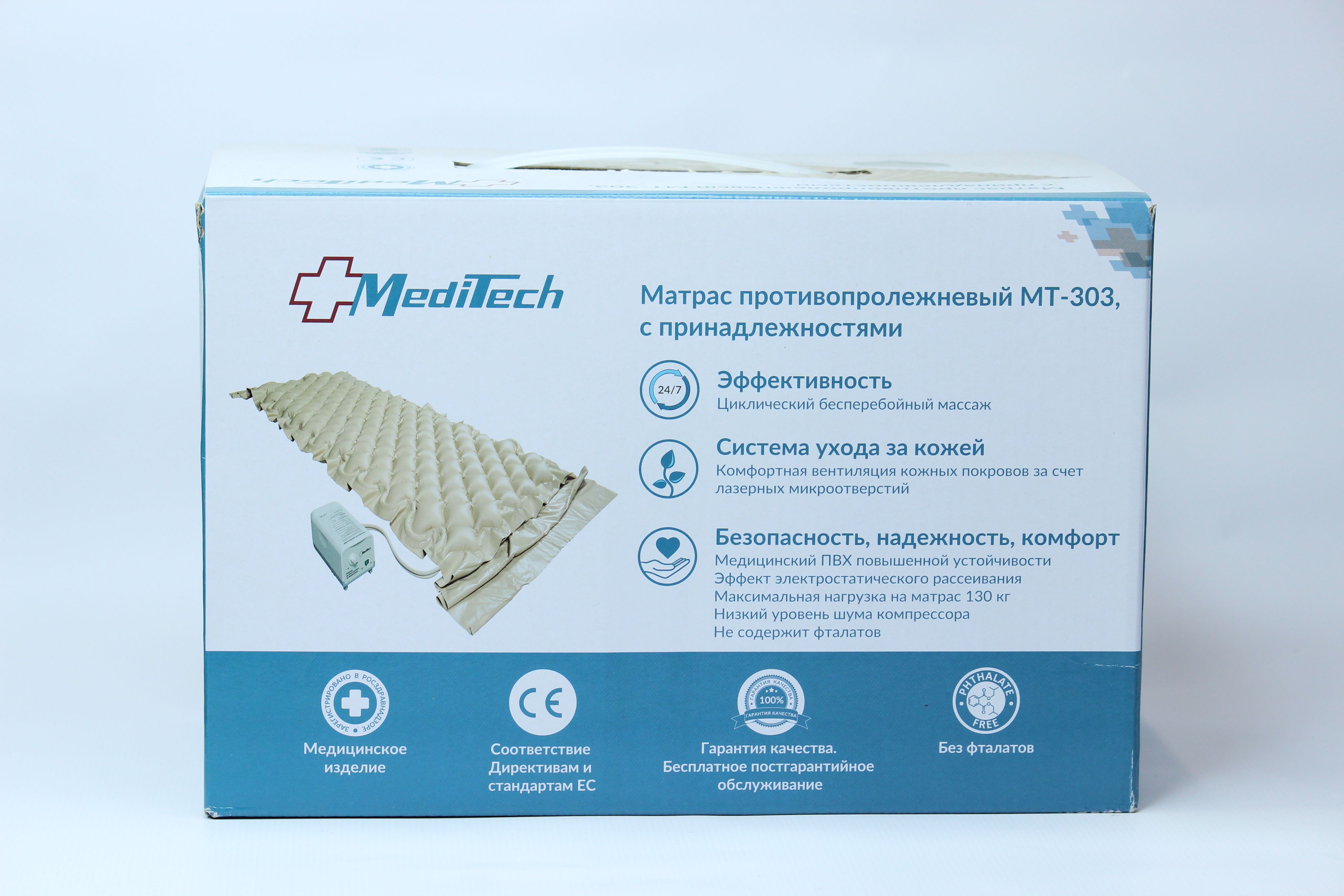 Матрас п/пролежневый массажный трубч с компресс МТ-303