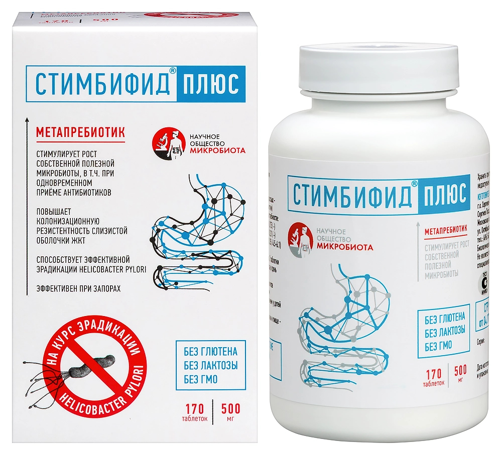 Стимбифид Плюс тбл №170