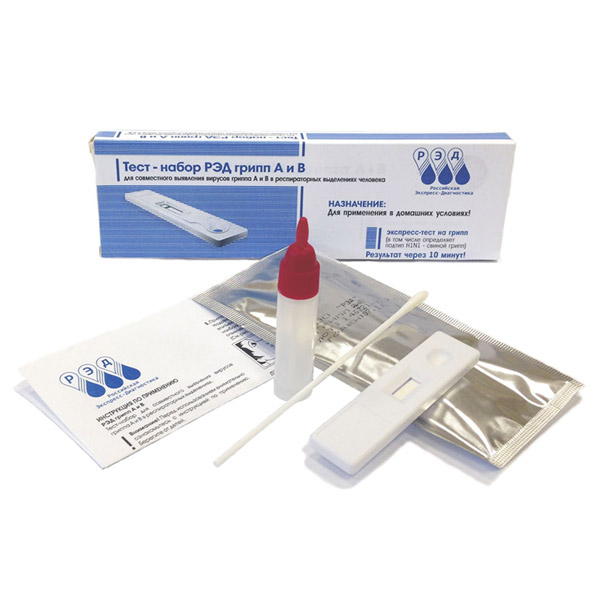 Тест иммунохром грипп А и В