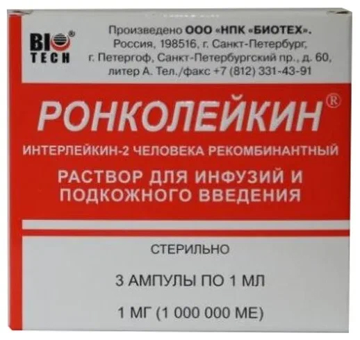 Ронколейкин р-р д/инф и п/к 1мг/мл 1млн.МЕ 1мл №3