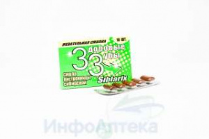 Смолка жевательная №10