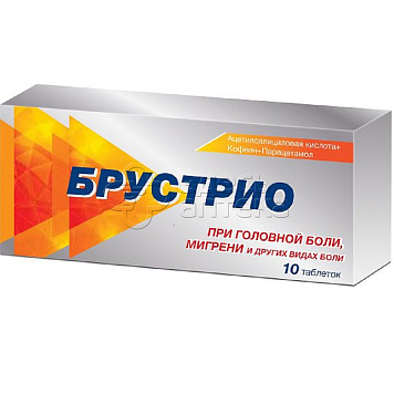 Брустрио тбл №10