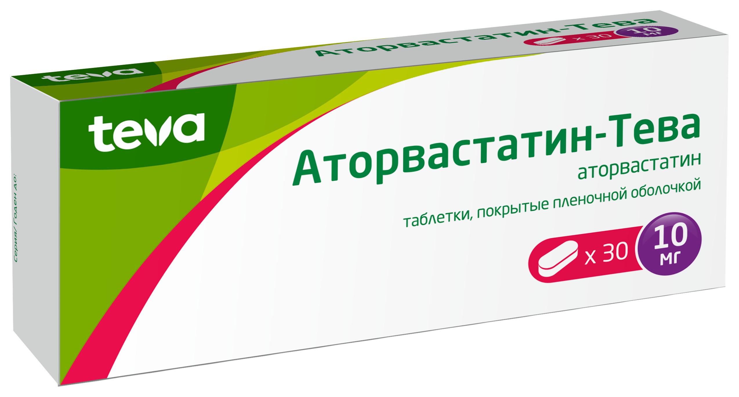 Аторвастатин-Тева тбл п/п/о 10мг №30
