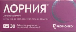 Лорния тбл п/п/о 8мг №30