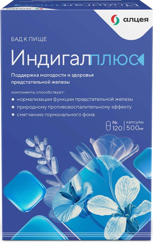 Индигалплюс капс 500мг №120