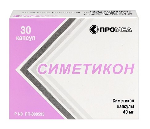 Симетикон капс 40мг №30