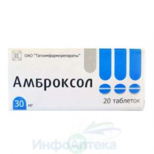 Амброксол тбл 30мг №20 яч конт 10*2