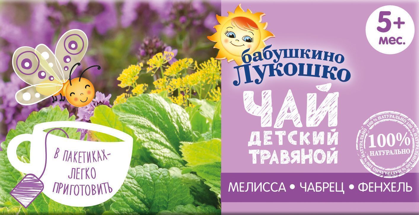 Бабушкино лукошко чай мелиса чабрец фенхель ф/п 1г №20